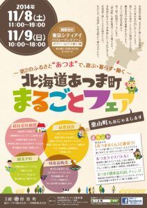 KITTEサイネージ用_410_580
