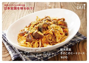 きのこパスタ画像