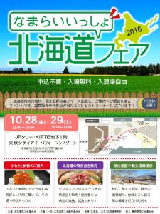 なまらアイキャッチＢ版サイズ縦