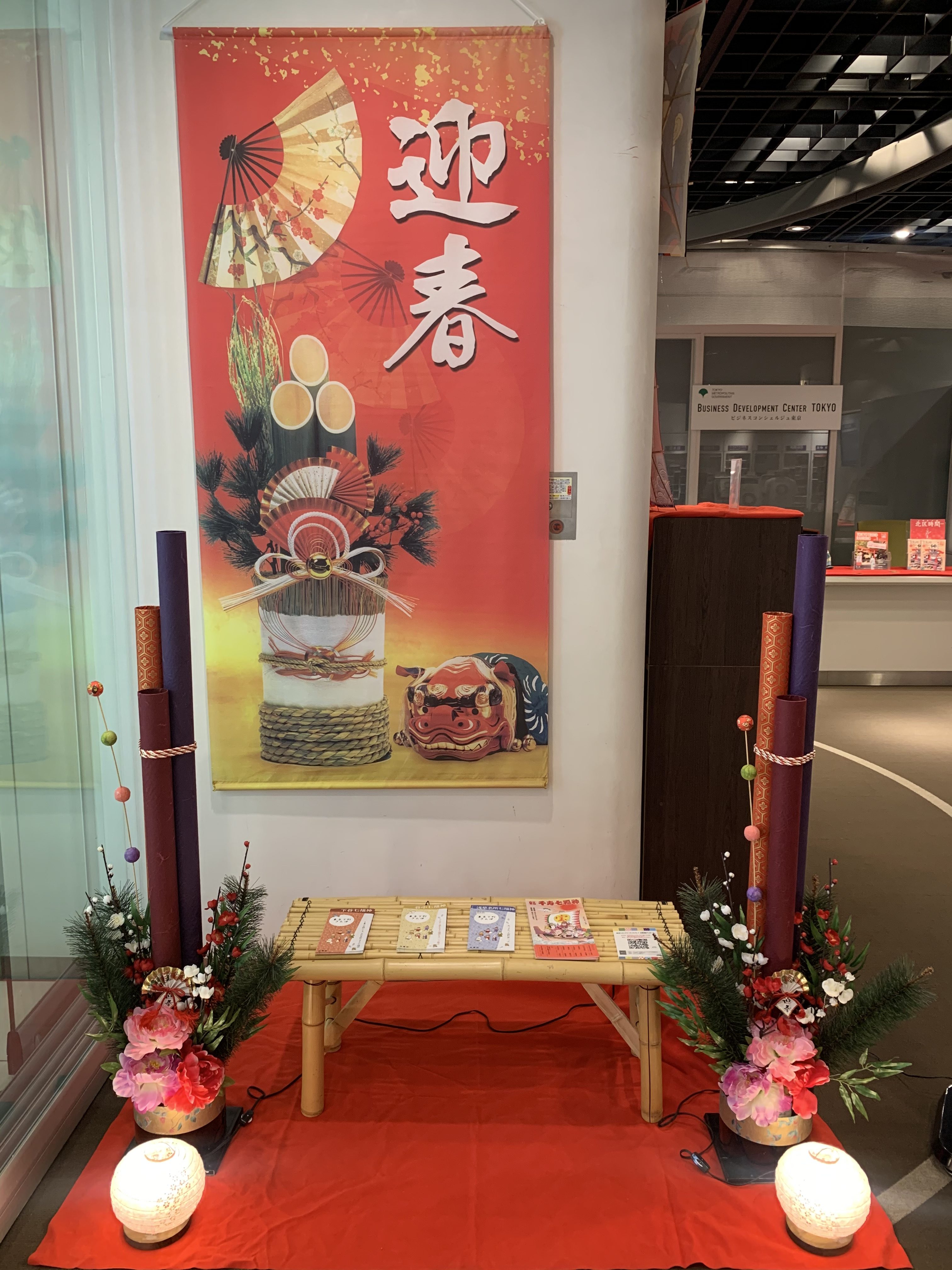 1月はお正月 銭湯ディスプレイ 東京シティアイ Tokyo City I 東京駅丸の内南口からすぐの観光案内所 1月はお正月 銭湯ディスプレイ 東京シティアイ Tokyo City I 東京駅丸の内南口からすぐの観光案内所